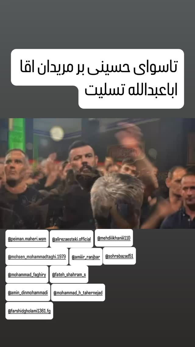  جدید ترین استوری اینستاگرام امیر علی اکبری