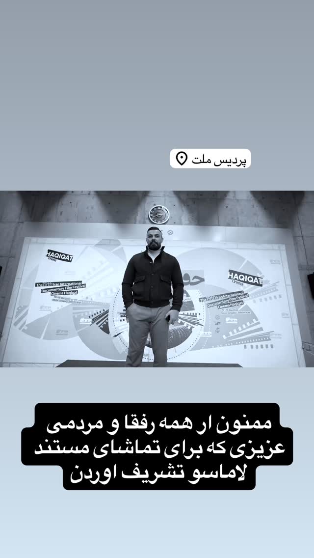  جدید ترین استوری اینستاگرام امیر علی اکبری