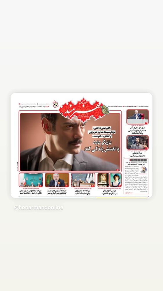  جدید ترین استوری اینستاگرام امیر علی دانایی