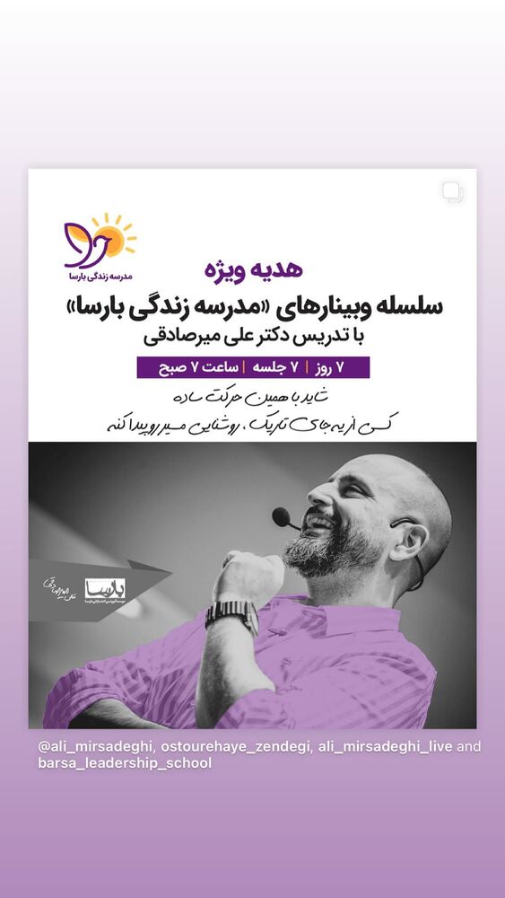  جدید ترین استوری اینستاگرام امیر علی دانایی