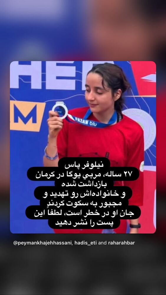  جدید ترین استوری اینستاگرام امیر علی دانایی