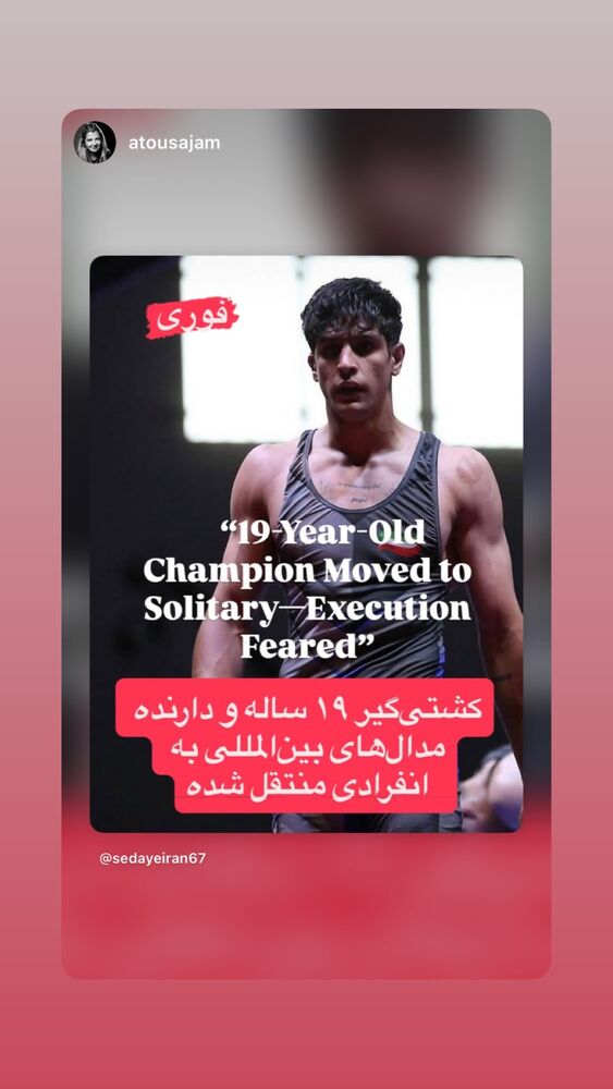  جدید ترین استوری اینستاگرام امیر علی دانایی