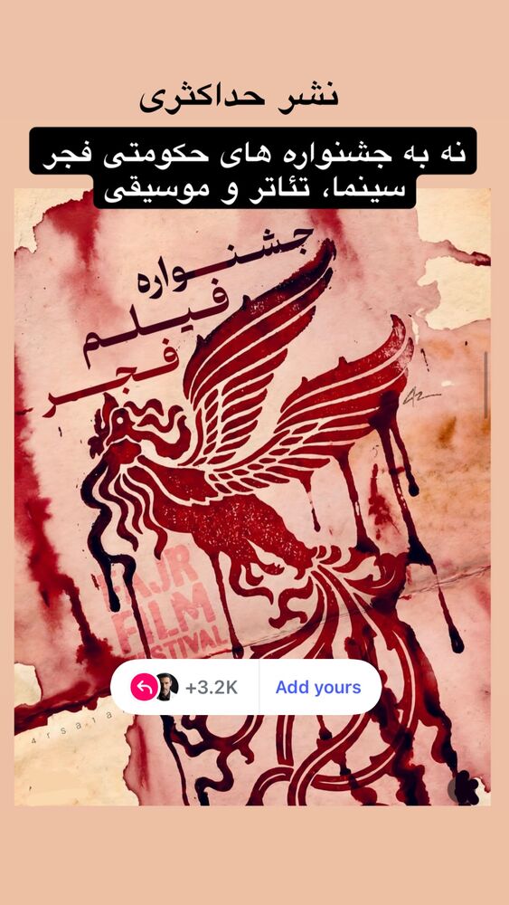  جدید ترین استوری اینستاگرام امیر علی دانایی