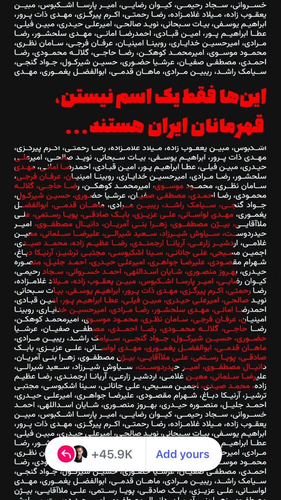  جدید ترین استوری اینستاگرام امیر علی دانایی