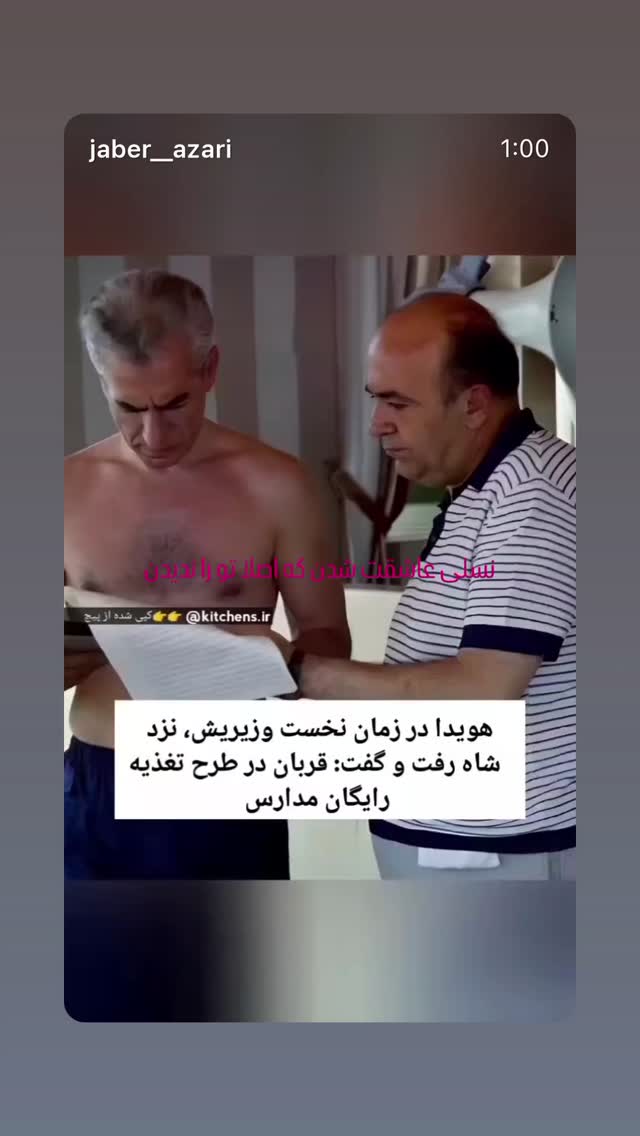  جدید ترین استوری اینستاگرام امیر علی دانایی