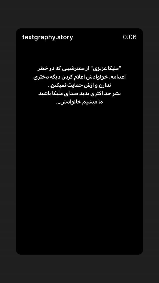  جدید ترین استوری اینستاگرام امیر علی دانایی