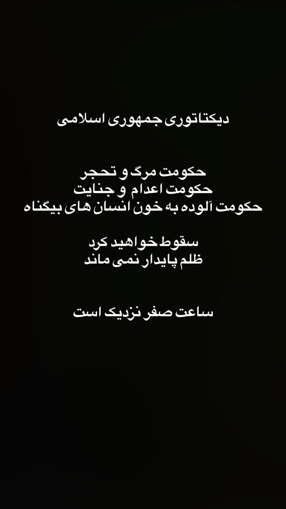  جدید ترین استوری اینستاگرام امیر علی دانایی