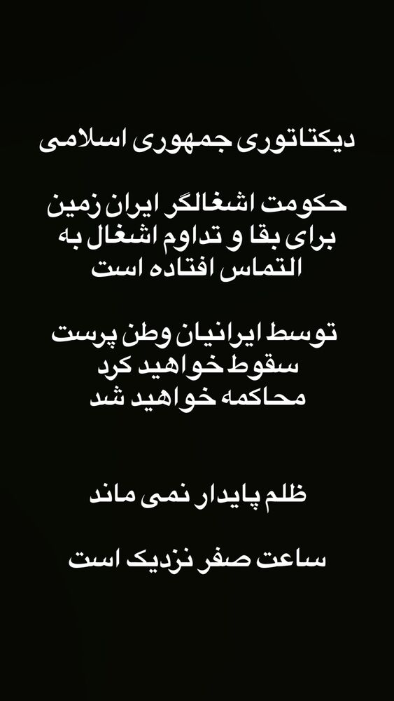  جدید ترین استوری اینستاگرام امیر علی دانایی
