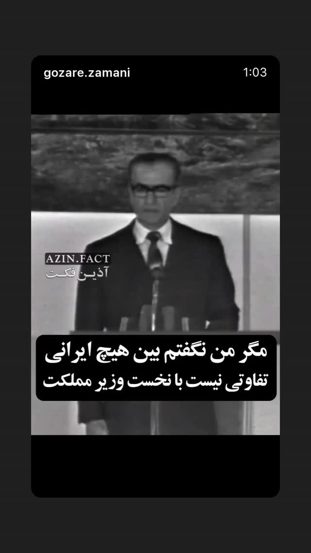  جدید ترین استوری اینستاگرام امیر علی دانایی