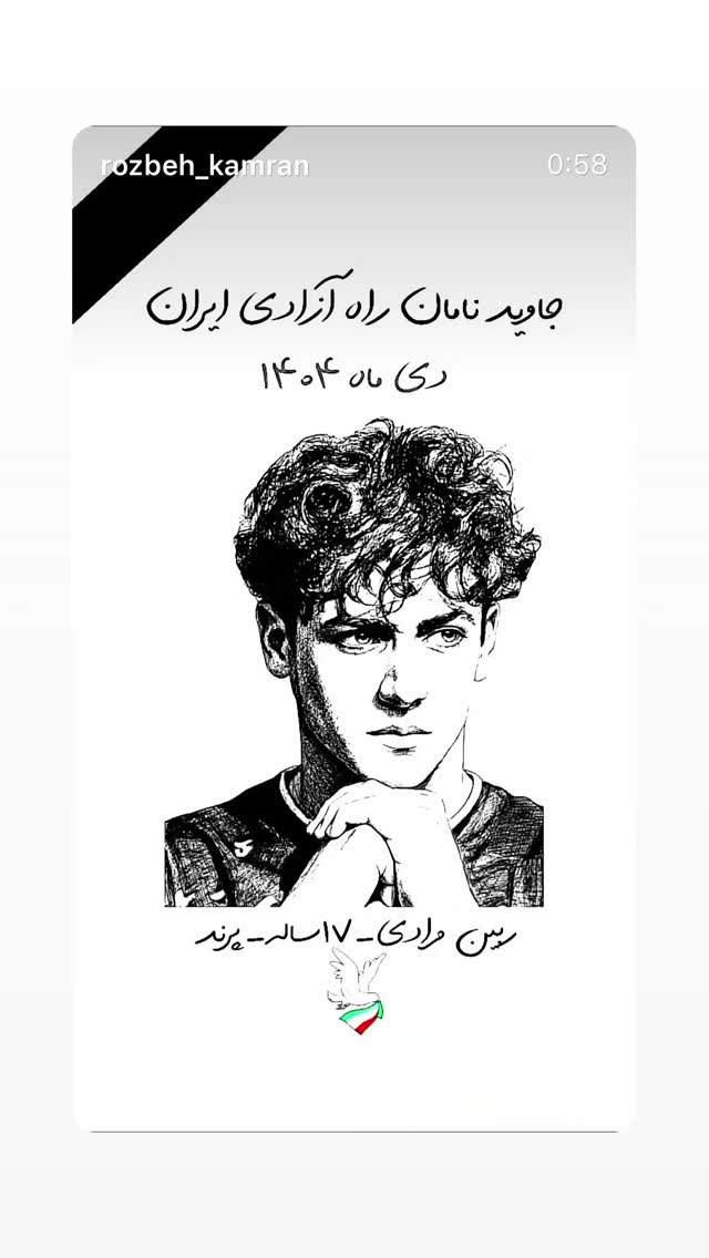  جدید ترین استوری اینستاگرام امیر علی دانایی