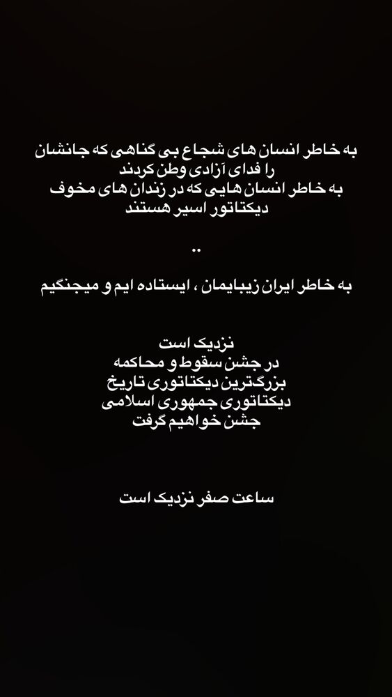  جدید ترین استوری اینستاگرام امیر علی دانایی