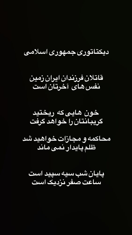  جدید ترین استوری اینستاگرام امیر علی دانایی