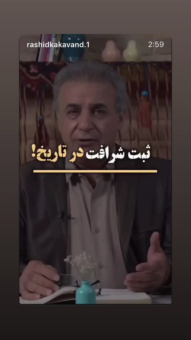  جدید ترین استوری اینستاگرام امیر علی دانایی