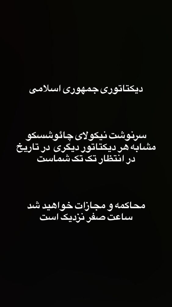  جدید ترین استوری اینستاگرام امیر علی دانایی