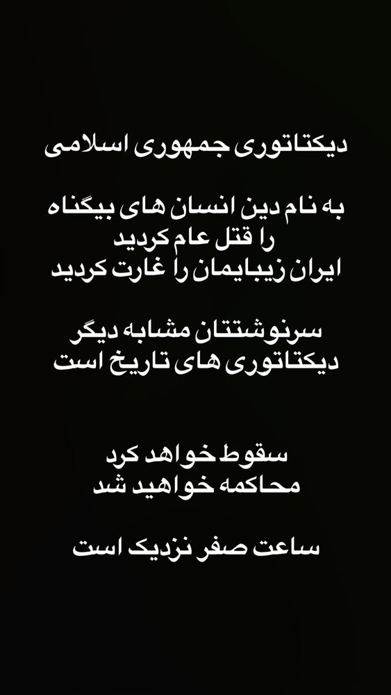  جدید ترین استوری اینستاگرام امیر علی دانایی