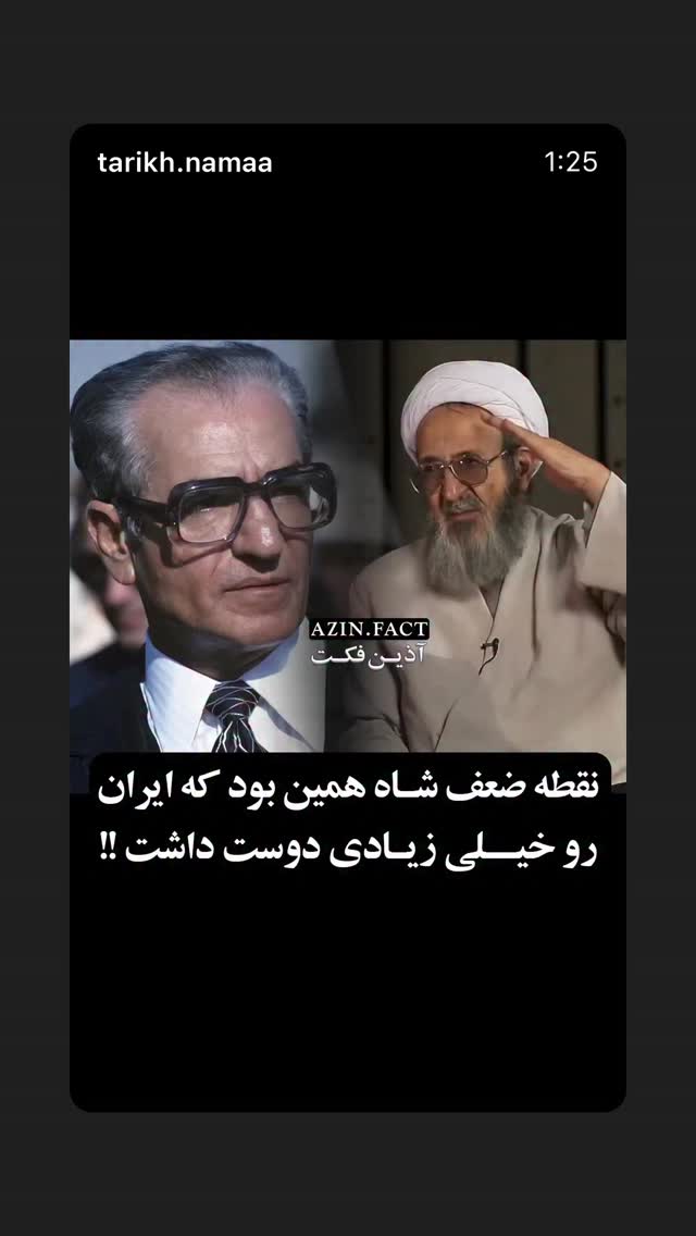  جدید ترین استوری اینستاگرام امیر علی دانایی