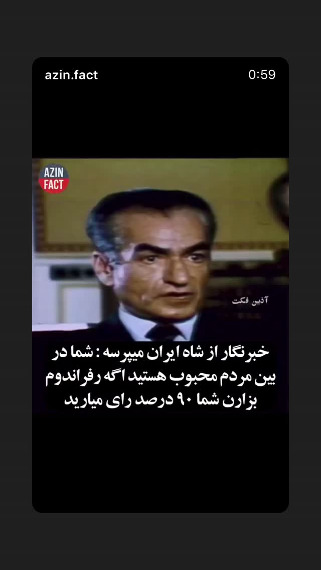  جدید ترین استوری اینستاگرام امیر علی دانایی