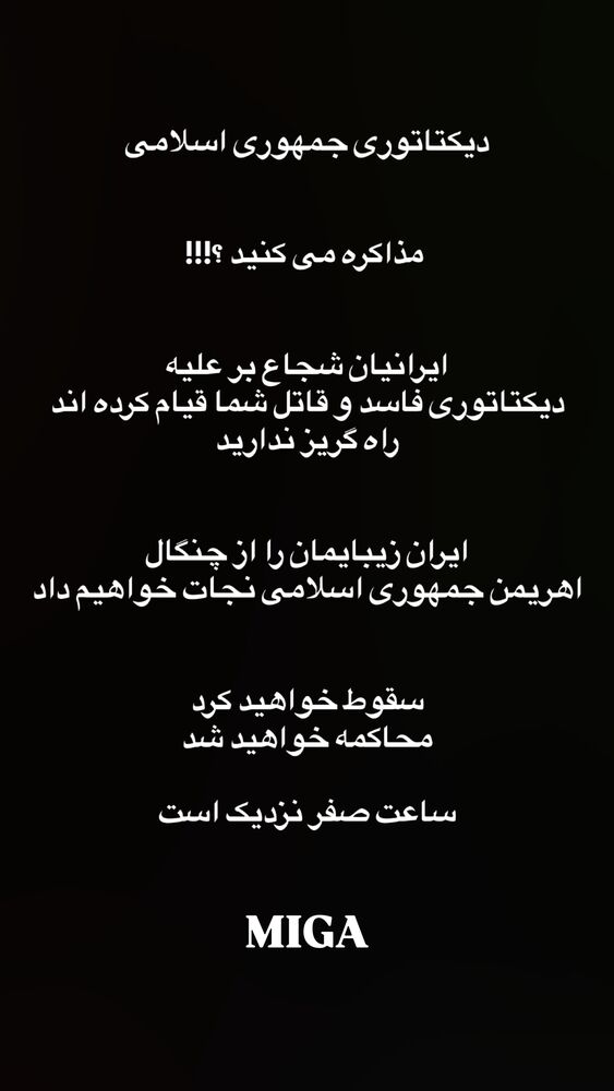  جدید ترین استوری اینستاگرام امیر علی دانایی