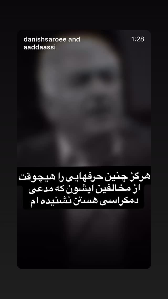  جدید ترین استوری اینستاگرام امیر علی دانایی