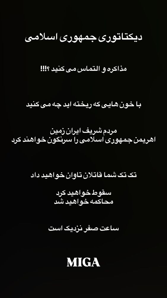  جدید ترین استوری اینستاگرام امیر علی دانایی