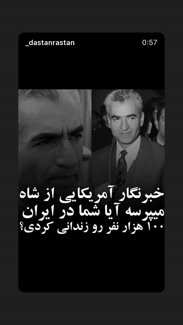  جدید ترین استوری اینستاگرام امیر علی دانایی