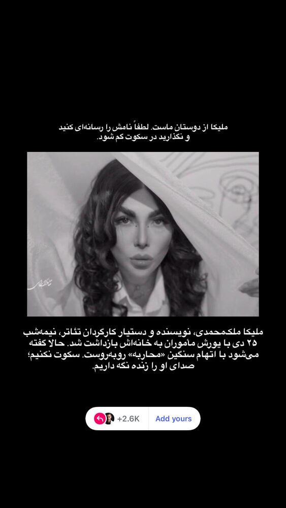  جدید ترین استوری اینستاگرام امیر علی دانایی