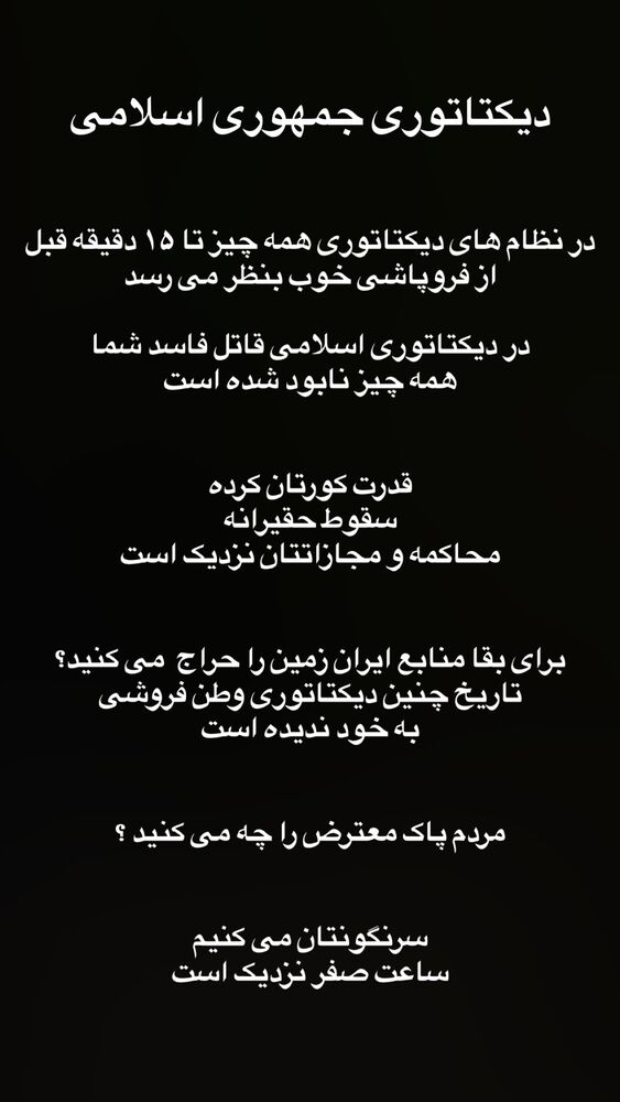  جدید ترین استوری اینستاگرام امیر علی دانایی
