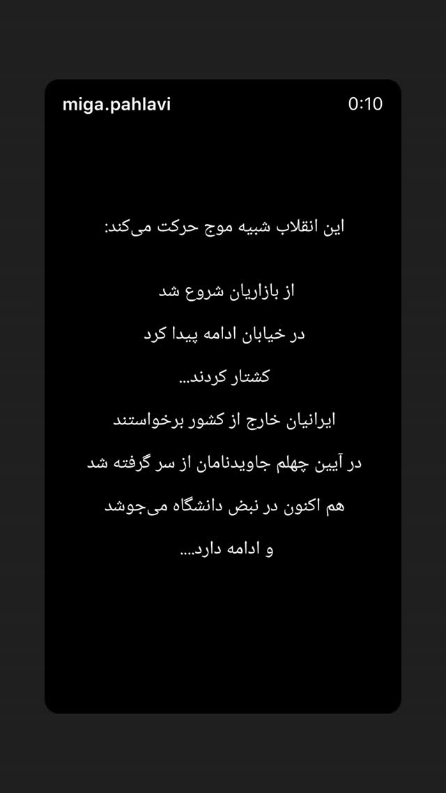  جدید ترین استوری اینستاگرام امیر علی دانایی
