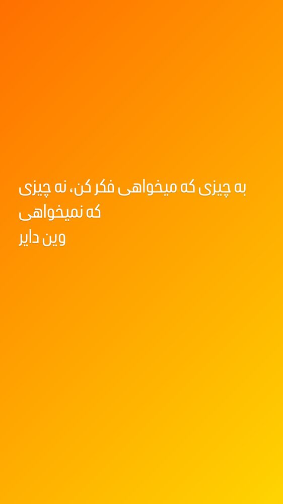  جدید ترین استوری اینستاگرام امیرحسین آرمان