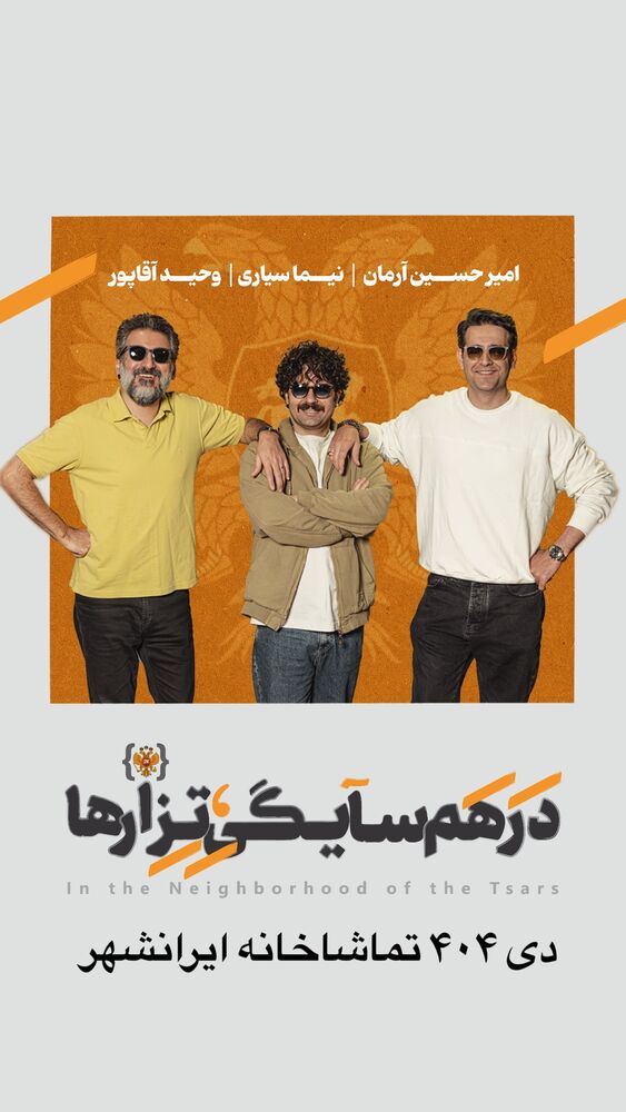  جدید ترین استوری اینستاگرام امیرحسین آرمان