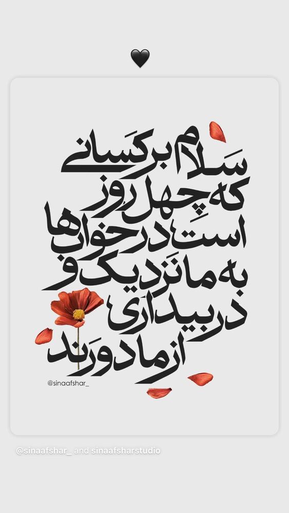  جدید ترین استوری اینستاگرام امیر ارسلان مطهری