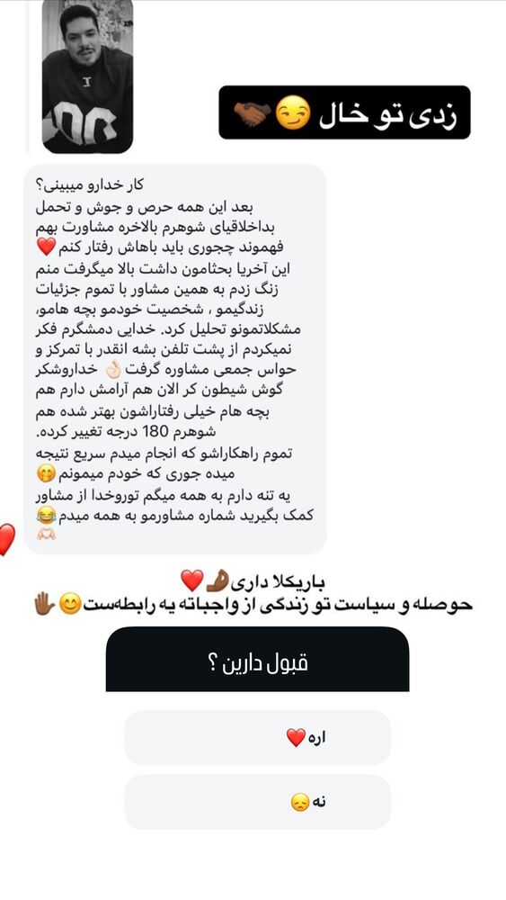  جدید ترین استوری اینستاگرام امیر آرتا
