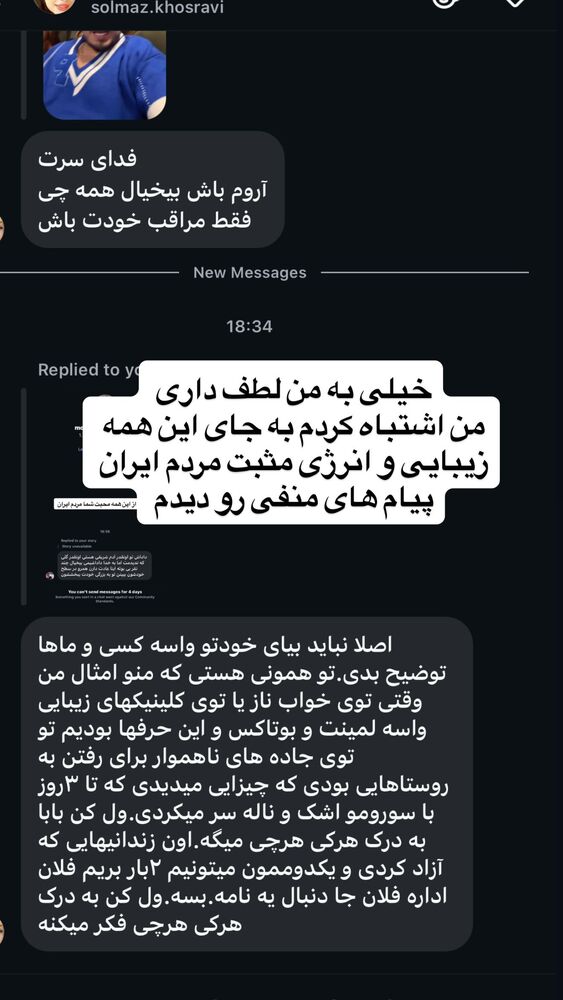  جدید ترین استوری اینستاگرام امیر آرتا