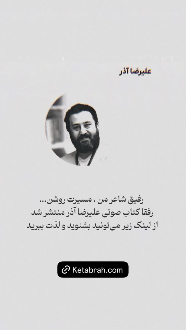  جدید ترین استوری اینستاگرام امیر عظیمی