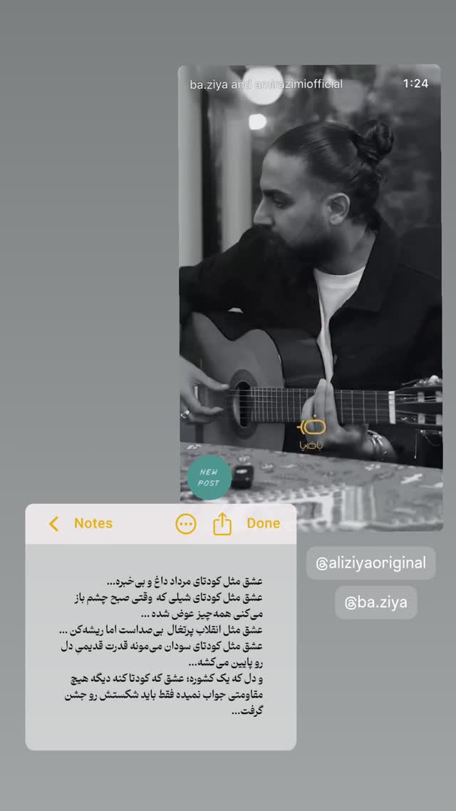  جدید ترین استوری اینستاگرام امیر عظیمی