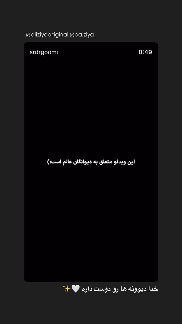  جدید ترین استوری اینستاگرام امیر عظیمی