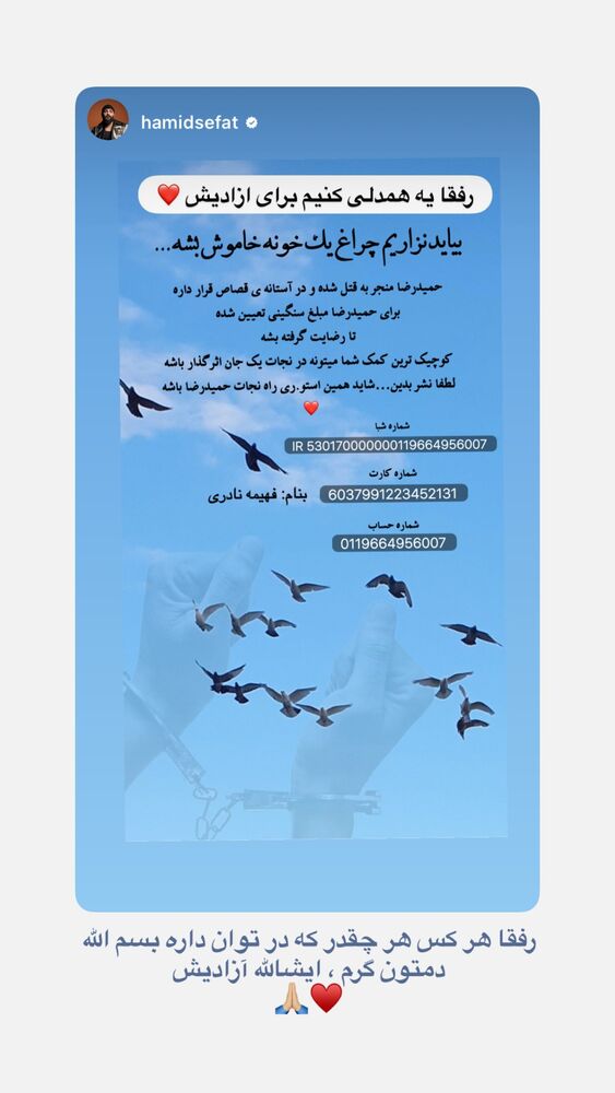  جدید ترین استوری اینستاگرام امیر عظیمی