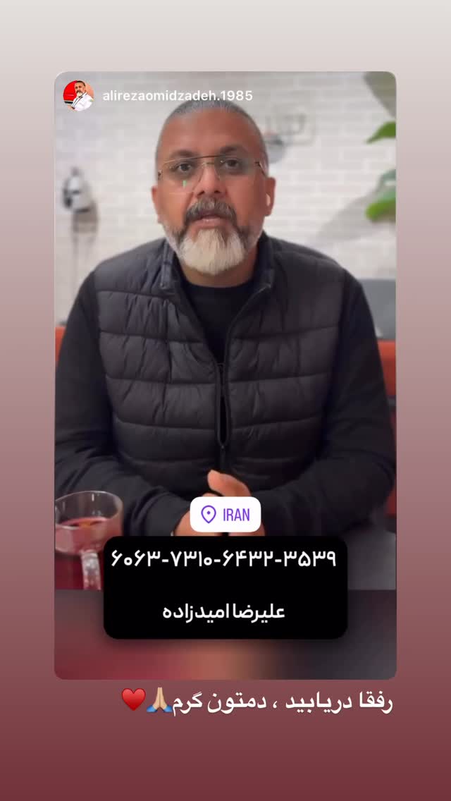  جدید ترین استوری اینستاگرام امیر عظیمی
