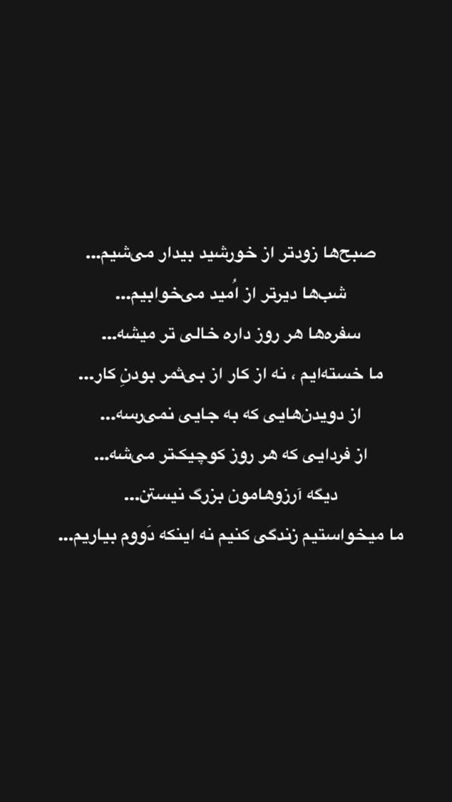  جدید ترین استوری اینستاگرام امیر عظیمی