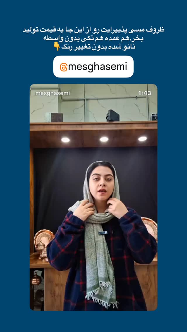  جدید ترین استوری اینستاگرام امیر بهرامی