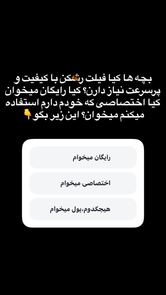  جدید ترین استوری اینستاگرام امیر بهرامی