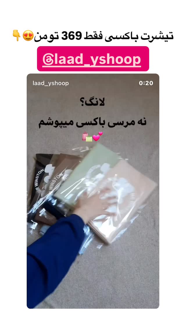  جدید ترین استوری اینستاگرام امیر بهرامی