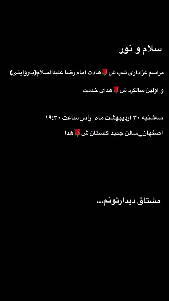  جدید ترین استوری اینستاگرام امیر برومند