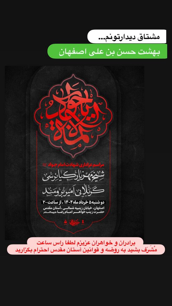  جدید ترین استوری اینستاگرام امیر برومند