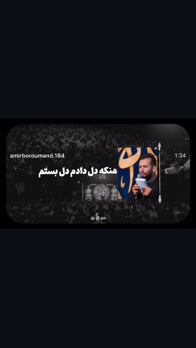  جدید ترین استوری اینستاگرام امیر برومند