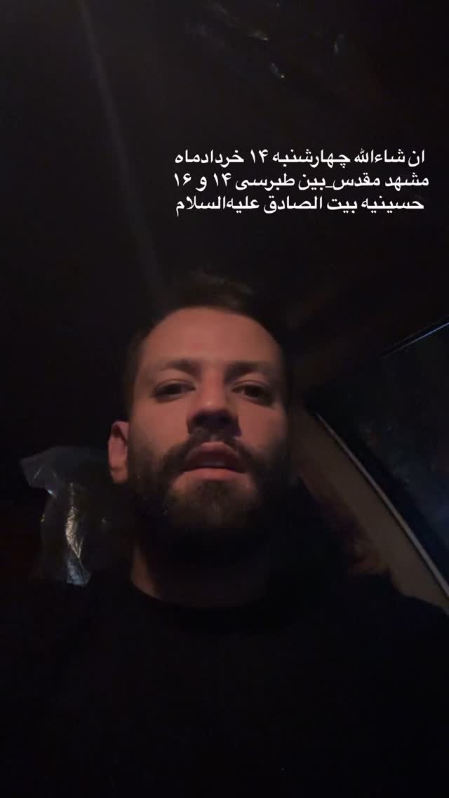  جدید ترین استوری اینستاگرام امیر برومند