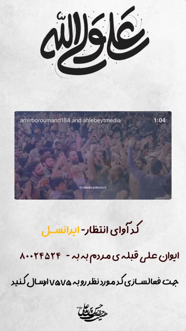  جدید ترین استوری اینستاگرام امیر برومند
