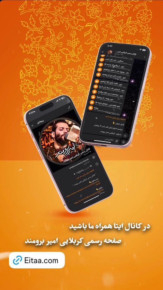  جدید ترین استوری اینستاگرام امیر برومند