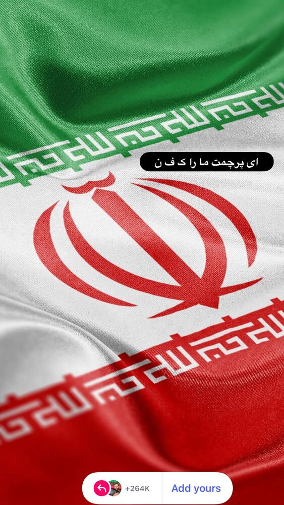  جدید ترین استوری اینستاگرام امیر برومند