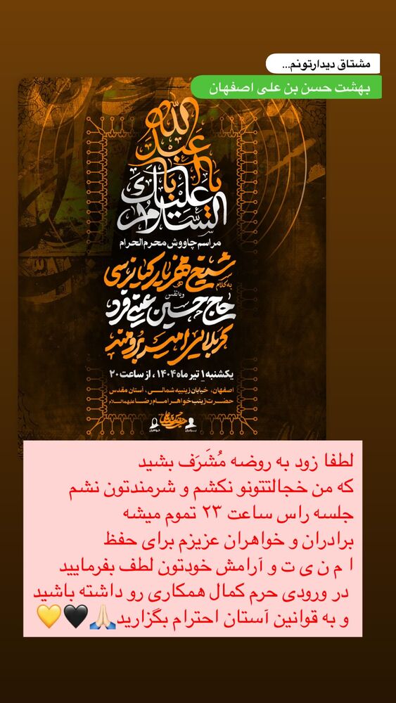  جدید ترین استوری اینستاگرام امیر برومند
